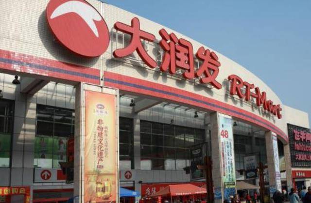 古占红超市
